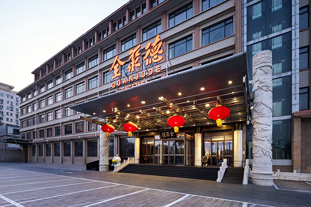 1全聚德和平门店