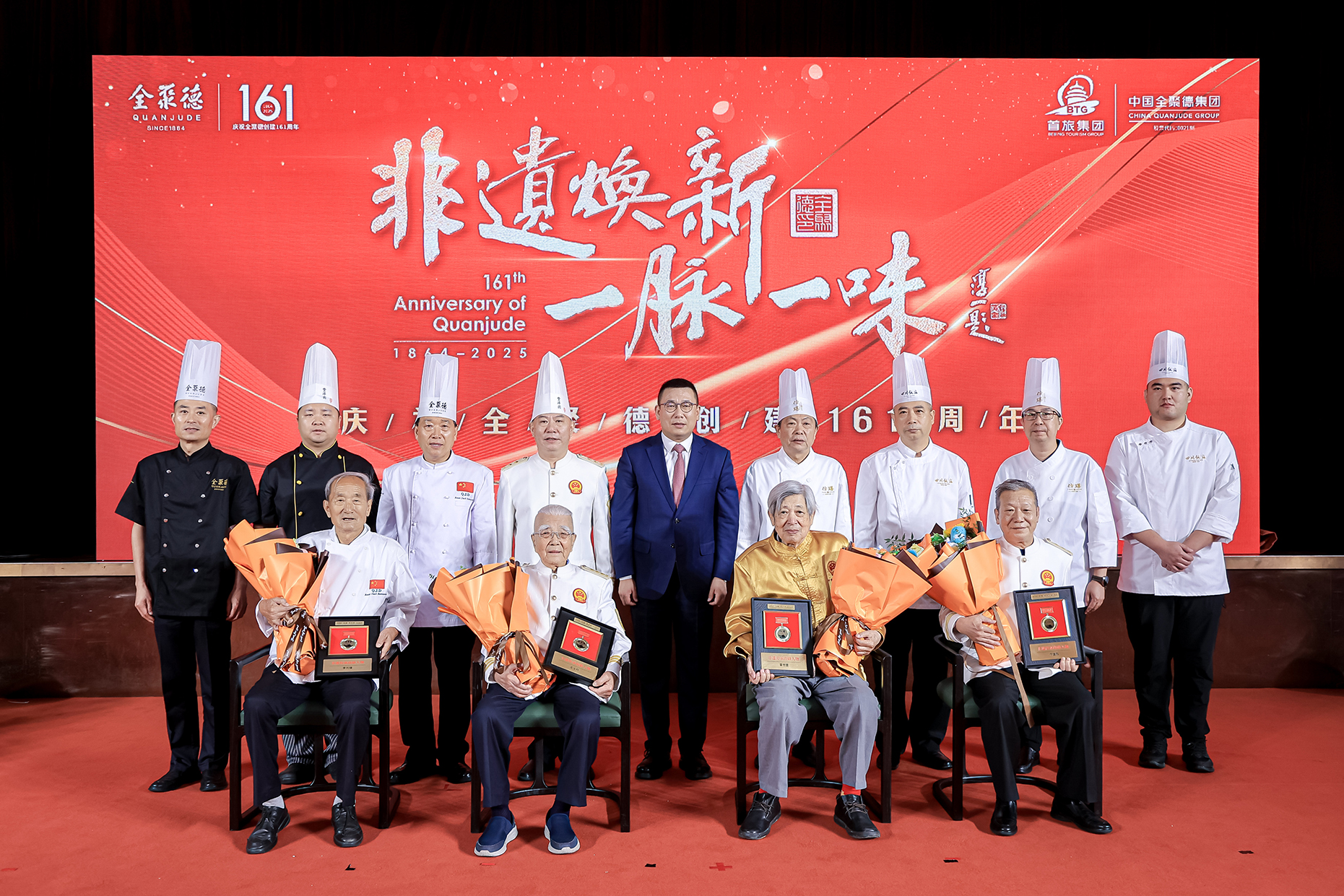 4  2025年6月30日，庆祝全聚德创建161周年，非遗技艺传承仪式
