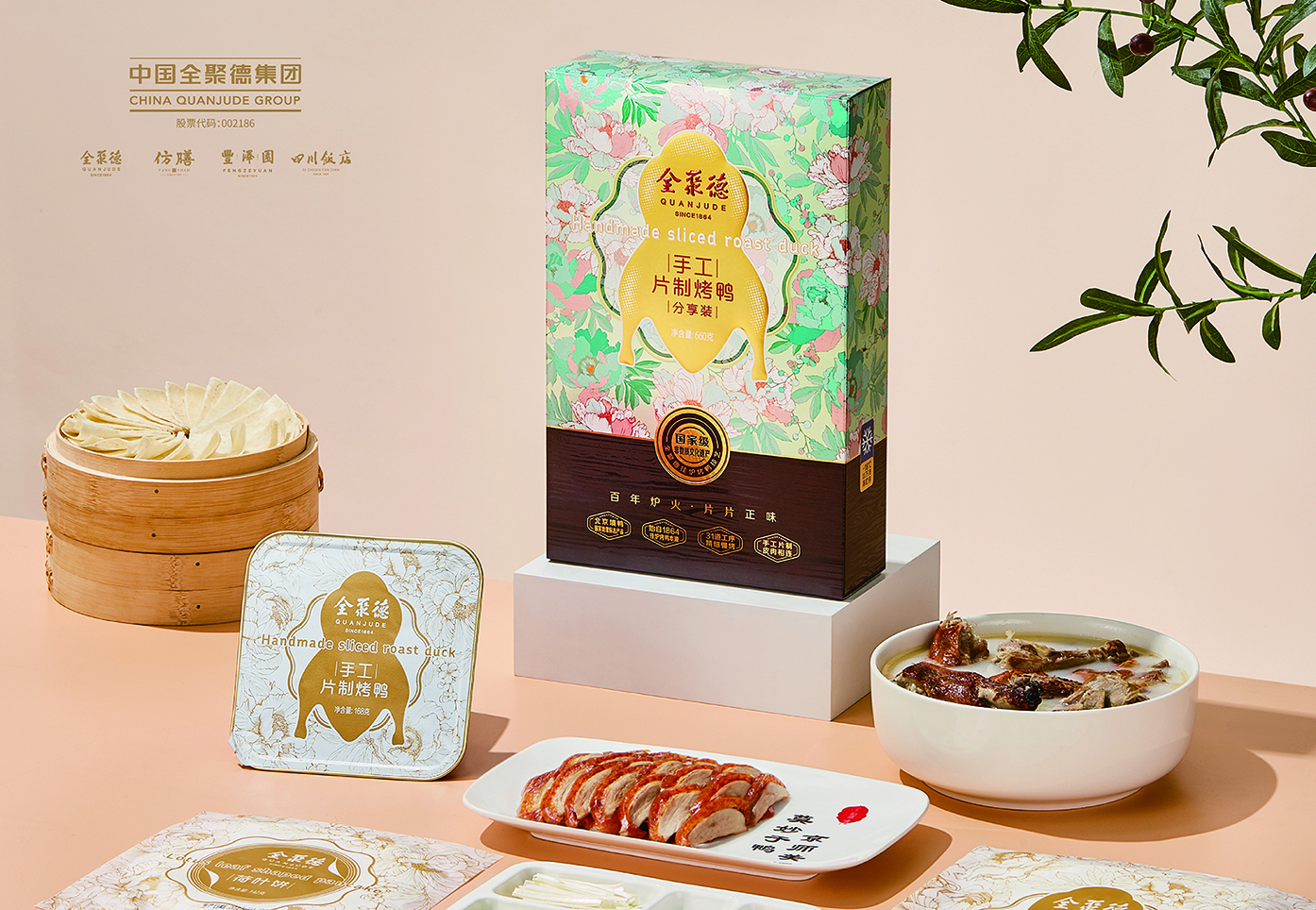 8 全聚德手工片制烤鸭