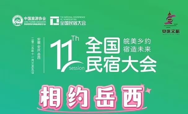 岳西2